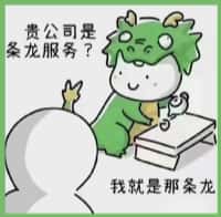 通化梅河口市国尊烟酒商行