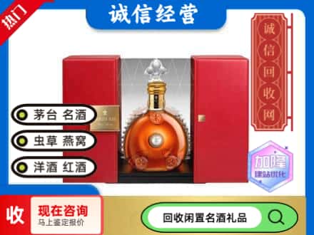 通化梅河口市回收洋酒