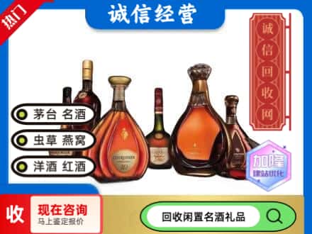 通化梅河口市回收知名洋酒
