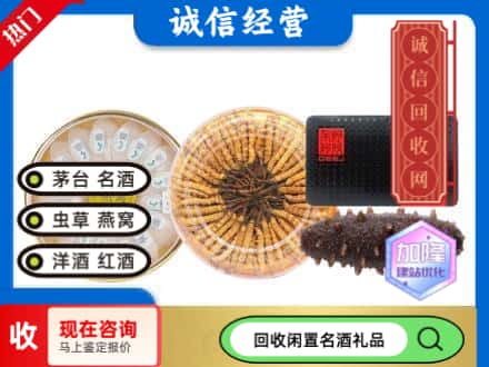 通化梅河口市回收礼品