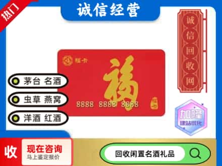 通化梅河口市回收福卡