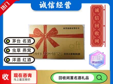 通化梅河口市回收大厦卡