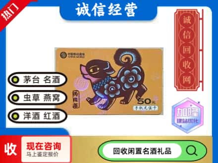 通化梅河口市回收移动充值卡