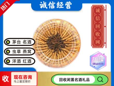 通化梅河口市回收虫草