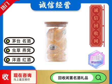 通化梅河口市回收散燕窝