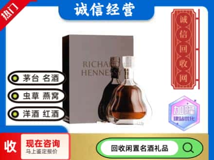 通化梅河口市回收李察洋酒
