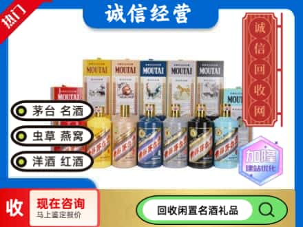 通化梅河口市回收茅台酒生肖酒瓶