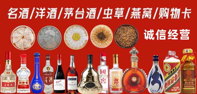 通化梅河口市烟酒回收店地址